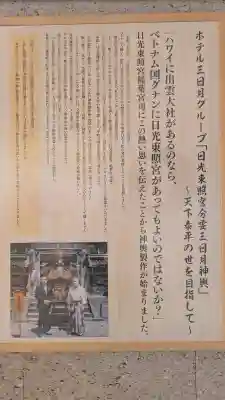 鬼怒川三日月神社の{uncategorized: "未分類", other: "その他", undefined: "問題あり", building: "その他建物", grave: "お墓", sacred_gate: "鳥居", guardian: "狛犬", statue: "像", buddha: "仏像", history: "歴史", nature: "自然", garden: "庭園", animal: "動物", pagoda: "塔", temizu: "手水舎", mountain_gate: "山門・神門", sanctuary: "本殿・本堂", subordinate: "末社・摂社", art: "芸術", scenery: "景色", jizo: "地蔵", ema: "絵馬", goshuin: "御朱印", omikuji: "おみくじ", items: "授与品その他", amulet: "お守り", goshuincho: "御朱印帳", eats: "食事", festival: "お祭り", votive_dance: "神楽", shichigosan: "七五三参", wedding: "結婚式", experience: "体験その他", initially: "初詣", around: "周辺", anti_infection: "感染症対策"}