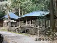 満願寺(長野県)