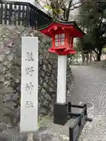 熊野神社(東京都)