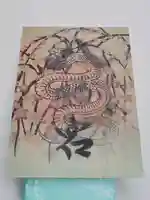 八幡宮の御朱印