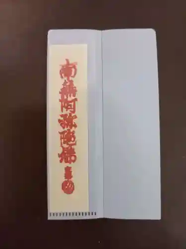 川崎大師（平間寺）(神奈川県)