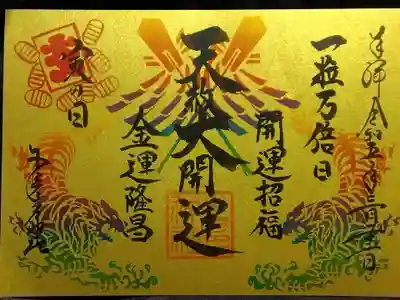 この日の成果