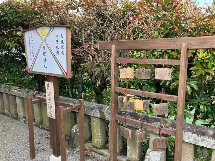 豆塚神社(静岡県)