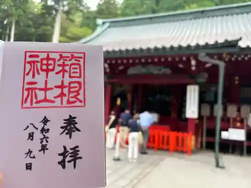箱根神社(神奈川県)
