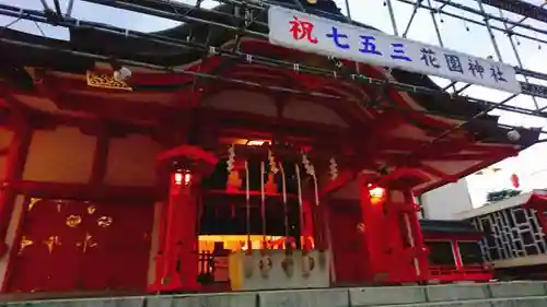花園神社の本殿・本堂