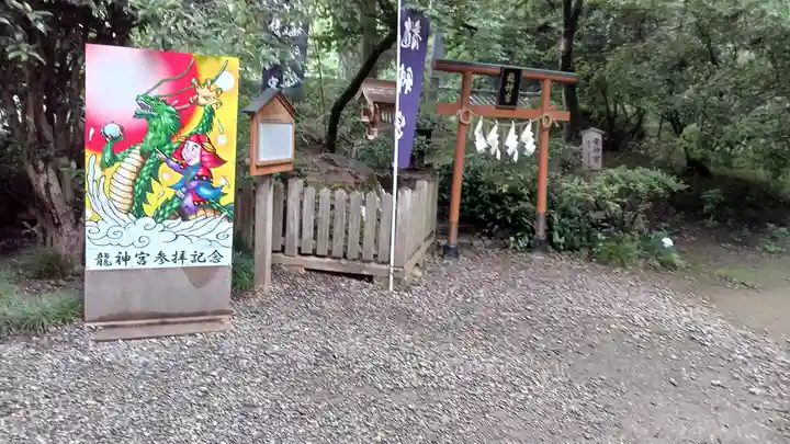 唐澤山神社(栃木県)
