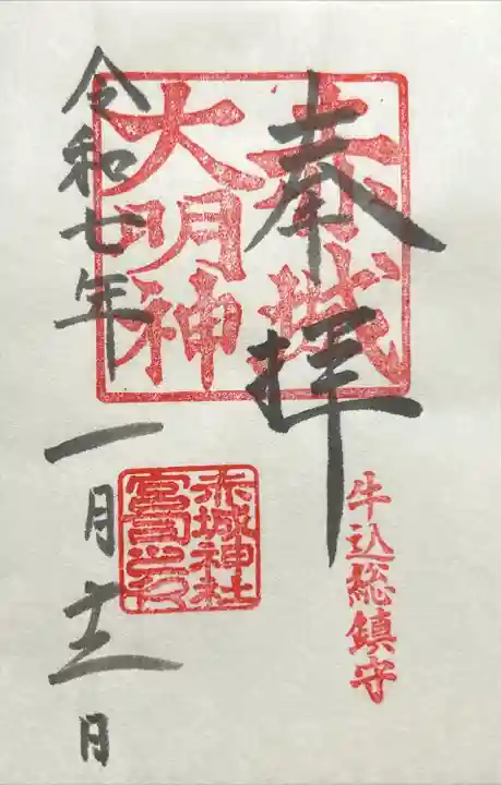 赤城神社(東京都)