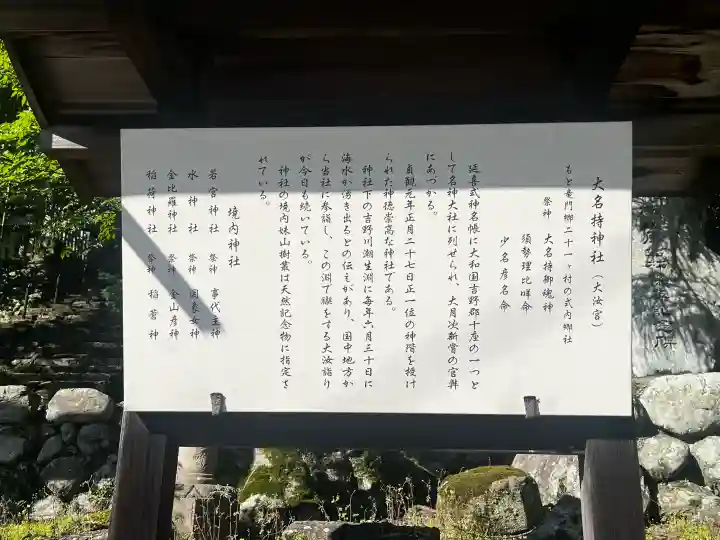 大名持神社の{uncategorized: "未分類", other: "その他", undefined: "問題あり", building: "その他建物", grave: "お墓", sacred_gate: "鳥居", guardian: "狛犬", statue: "像", buddha: "仏像", history: "歴史", nature: "自然", garden: "庭園", animal: "動物", pagoda: "塔", temizu: "手水舎", mountain_gate: "山門・神門", sanctuary: "本殿・本堂", subordinate: "末社・摂社", art: "芸術", scenery: "景色", jizo: "地蔵", ema: "絵馬", goshuin: "御朱印", omikuji: "おみくじ", items: "授与品その他", amulet: "お守り", goshuincho: "御朱印帳", eats: "食事", festival: "お祭り", votive_dance: "神楽", shichigosan: "七五三参", wedding: "結婚式", experience: "体験その他", initially: "初詣", around: "周辺", anti_infection: "感染症対策"}