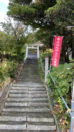 明石山 龍宮寺(山形県)