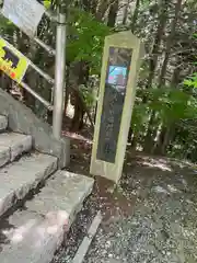 新倉富士浅間神社の建物その他