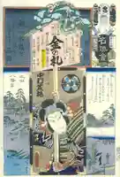 當光寺(東京都)