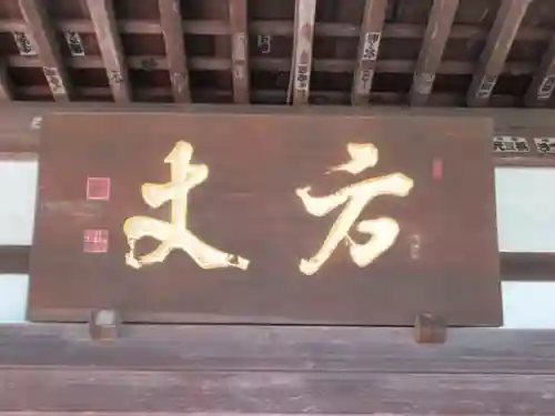 玉林寺(東京都)