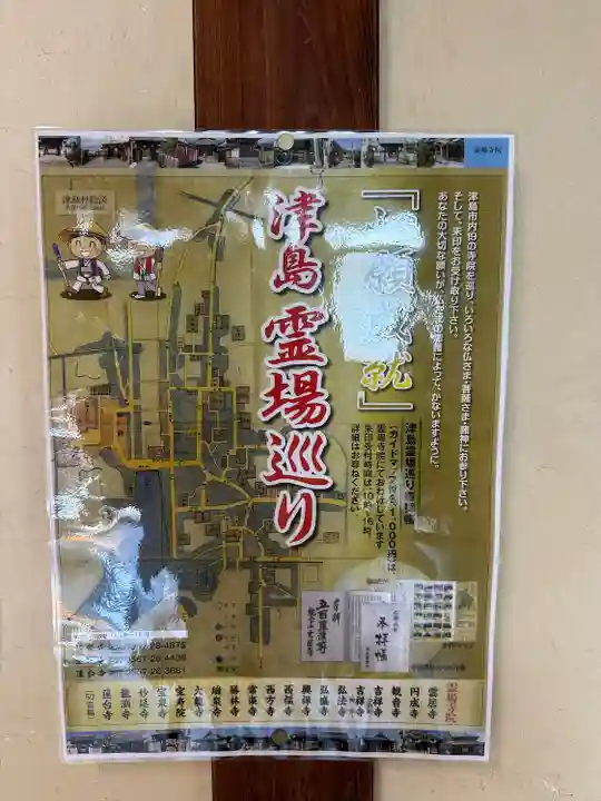 興禅寺(愛知県)