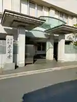 平等寺(大阪府)