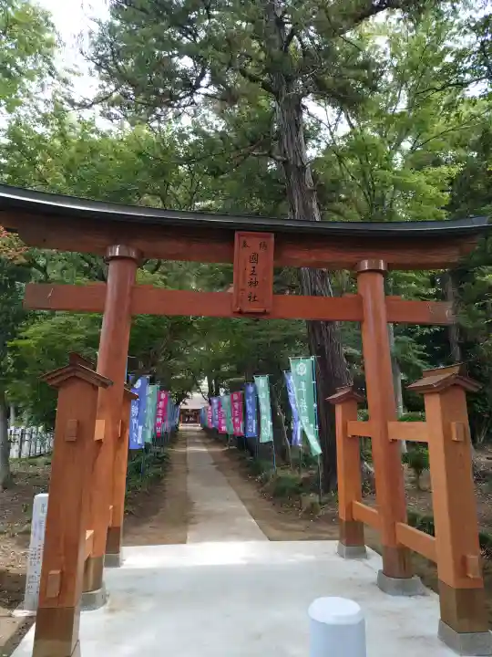 國王神社(茨城県)