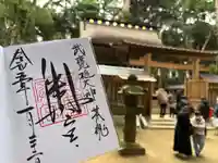 奥宮(鹿島神宮摂社)(茨城県)