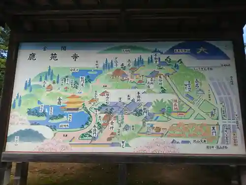 鹿苑寺（金閣寺）のその他建物