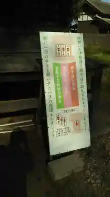 酒門神社のその他建物