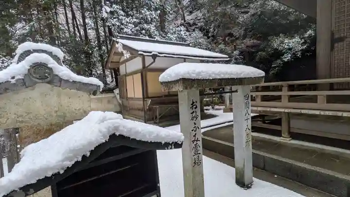 狸谷山不動院(京都府)