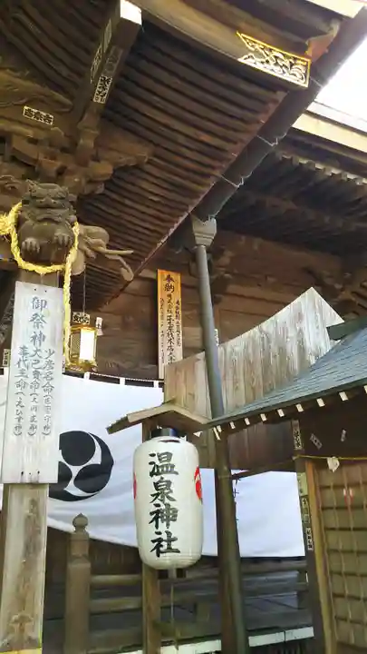 温泉神社〜いわき湯本温泉〜の本殿・本堂