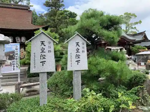 田村神社(香川県)