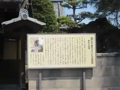 金剛院(沼田成田不動尊)(群馬県)