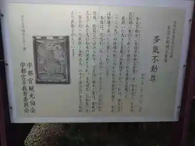 持寳院(多気山不動尊)の歴史