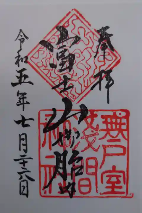 書き置き