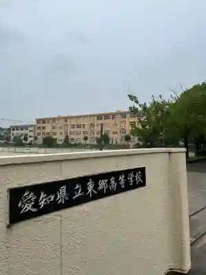 富士浅間神社の周辺