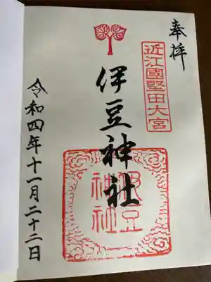 御朱印を頂こうとお声がけしたらとても優しい対応をして下さいました。
おかげで気持ちよくお参りが出来ました。