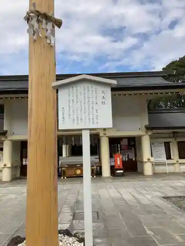 愛知縣護國神社(愛知県)
