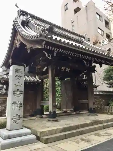 吉祥寺の山門