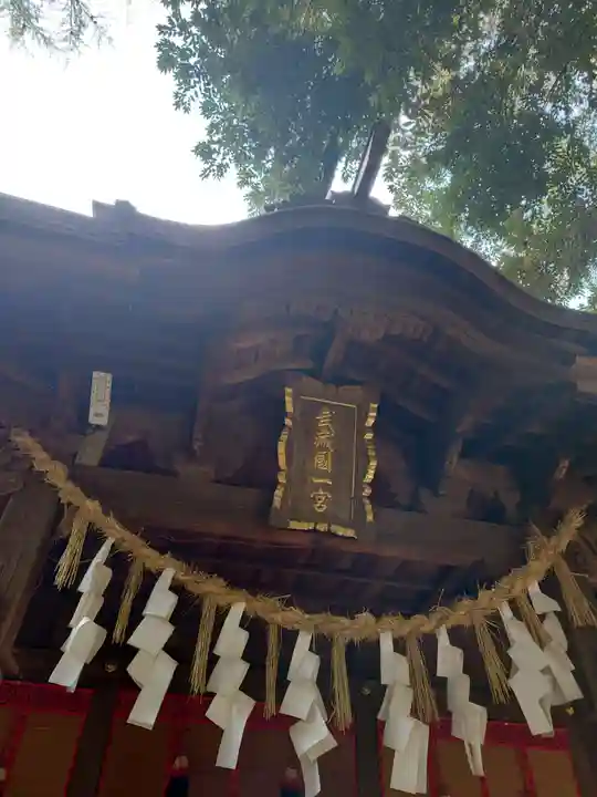 中山神社(埼玉県)