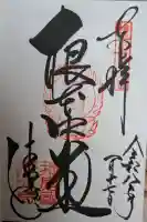 播州清水寺の{uncategorized: "未分類", other: "その他", undefined: "問題あり", building: "その他建物", grave: "お墓", sacred_gate: "鳥居", guardian: "狛犬", statue: "像", buddha: "仏像", history: "歴史", nature: "自然", garden: "庭園", animal: "動物", pagoda: "塔", temizu: "手水舎", mountain_gate: "山門・神門", sanctuary: "本殿・本堂", subordinate: "末社・摂社", art: "芸術", scenery: "景色", jizo: "地蔵", ema: "絵馬", goshuin: "御朱印", omikuji: "おみくじ", items: "授与品その他", amulet: "お守り", goshuincho: "御朱印帳", eats: "食事", festival: "お祭り", votive_dance: "神楽", shichigosan: "七五三参", wedding: "結婚式", experience: "体験その他", initially: "初詣", around: "周辺", anti_infection: "感染症対策"}