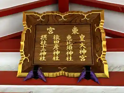 御霊神社(大阪府)