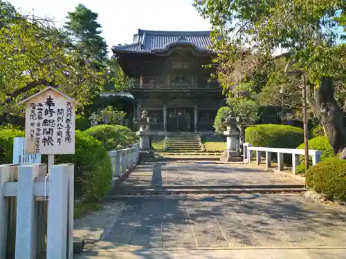 聖天院の山門