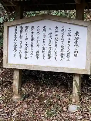 幣立神宮(熊本県)