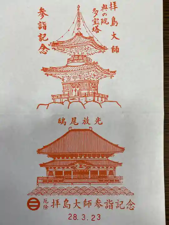 本覚院の授与品その他