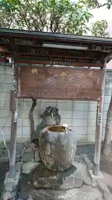 笠間稲荷神社 東京別社の手水舎