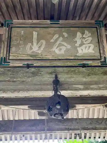 洞寿院のその他建物