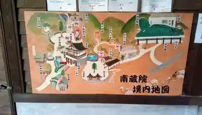 南蔵院(福岡県)