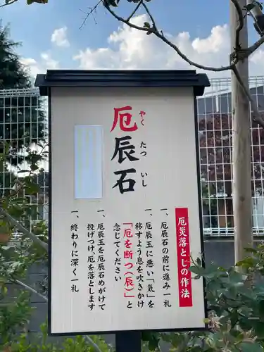 駒込妙義神社の歴史