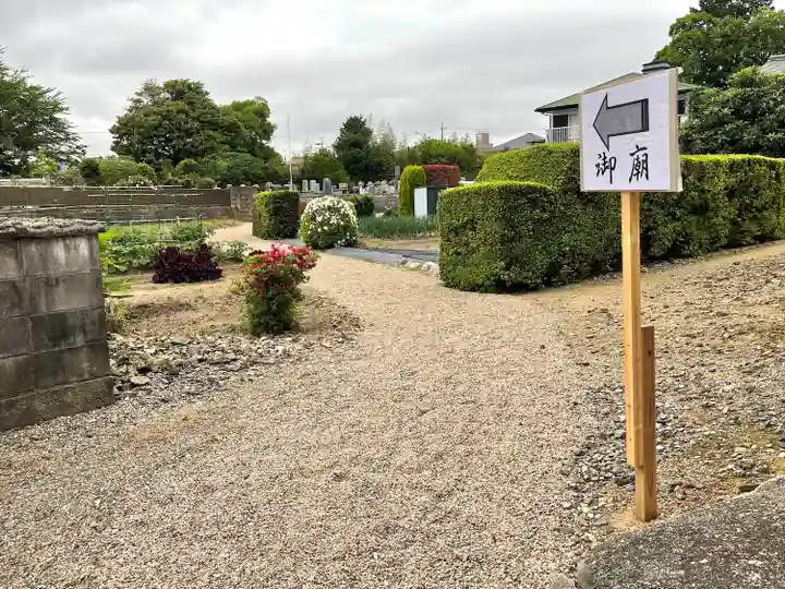如来寺(三重県)
