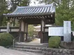 眞照寺(東京都)