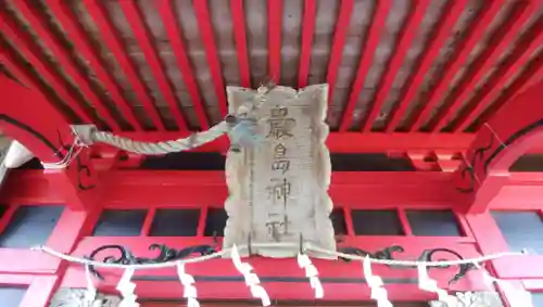 厳島神社のその他建物