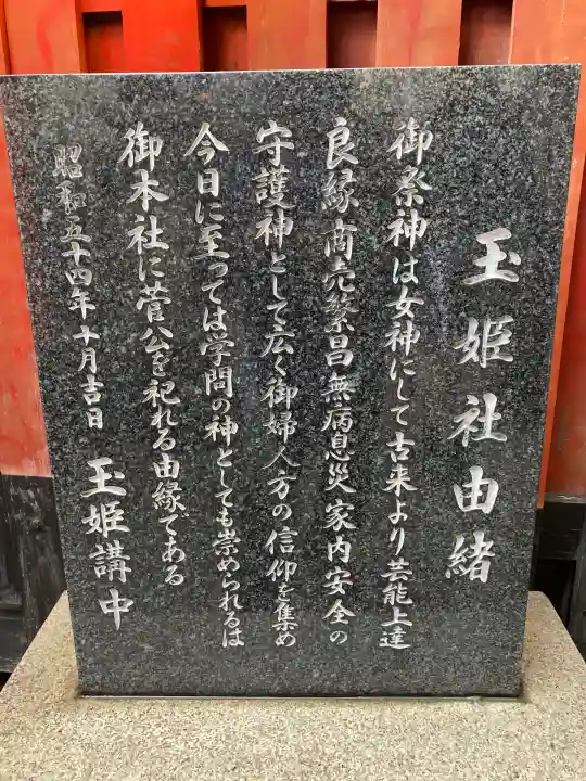 綱敷天神社御旅社(大阪府)