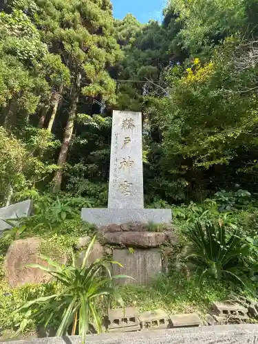 鵜戸神宮の{uncategorized: "未分類", other: "その他", undefined: "問題あり", building: "その他建物", grave: "お墓", sacred_gate: "鳥居", guardian: "狛犬", statue: "像", buddha: "仏像", history: "歴史", nature: "自然", garden: "庭園", animal: "動物", pagoda: "塔", temizu: "手水舎", mountain_gate: "山門・神門", sanctuary: "本殿・本堂", subordinate: "末社・摂社", art: "芸術", scenery: "景色", jizo: "地蔵", ema: "絵馬", goshuin: "御朱印", omikuji: "おみくじ", items: "授与品その他", amulet: "お守り", goshuincho: "御朱印帳", eats: "食事", festival: "お祭り", votive_dance: "神楽", shichigosan: "七五三参", wedding: "結婚式", experience: "体験その他", initially: "初詣", around: "周辺", anti_infection: "感染症対策"}
