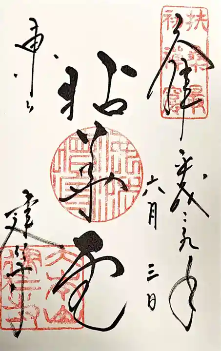 建仁寺(建仁禅寺)(京都府)