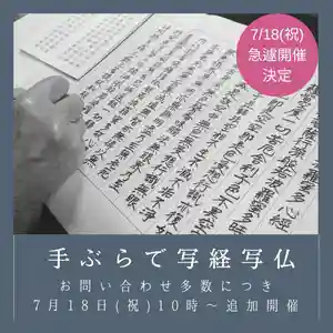 壽徳寺 じゅとくじ(福島県)(2022年06月23日(木) 09時00分31秒投稿)