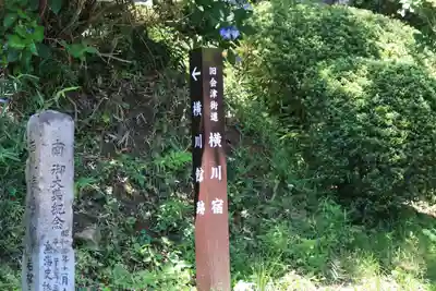 帳附神社のその他建物